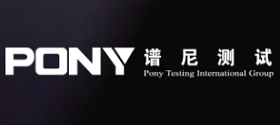 PONY谱尼测试集团